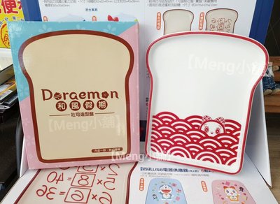 【Meng小舖】7-11 哆啦A夢 Doraemon 神奇道具集點送「記憶吐司造型盤」單售(和風哆啦美款)
