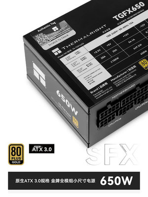 ~進店折扣優惠~TR-TGFX650金牌650W/750w電源itx主機550W全模組SFX電源850W