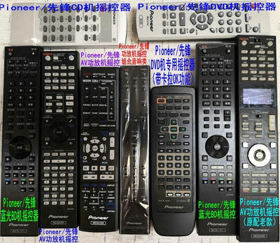 影片Pioneer/先鋒音響搖控器BD/DVD/CD/SACD機 AV功放機/回音壁搖控器電影