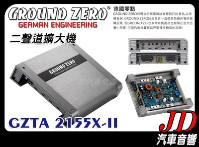 【JD 新北 桃園】GROUND ZERO 德國零點 GZTA 2155-II 二聲道擴大機 2聲道AMP。原裝德國進口