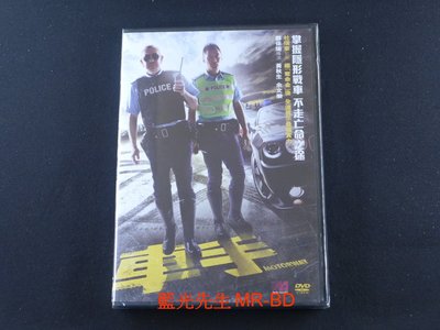 [藍光先生DVD] 車手 Motorway