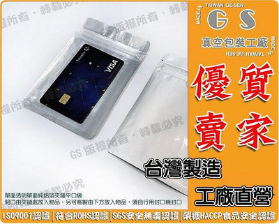 GS-C87 單面透明單面純鋁箔夾鏈平口袋16*24cm*厚0.1 一包100入182元 半鋁半透包裝膜收縮包裝塑膠膜袋
