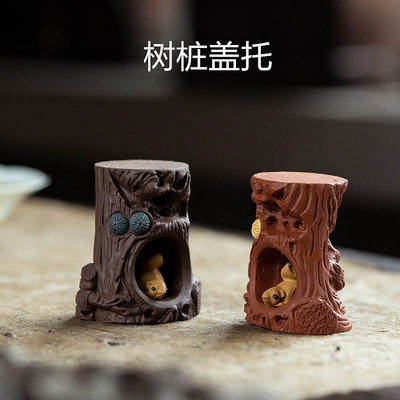 三友社 宜興紫砂茶寵梅莊松鼠樹樁茶壺蓋拖擺件工藝品雕塑茶具陶瓷 ch
