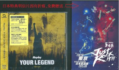 (SINGLE+DVD,初回限定版,日本版,全新未拆封)  五月天 :YOUR LEGEND 燃燒的生命