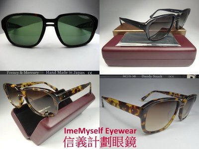[ ImeMyself eyewear ] Frency & Mercury Dandy Snack 日本製 太陽眼鏡