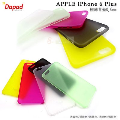 s日光通訊@DAPAD原廠 APPLE iPhone 6 plus 5.5吋 極薄背蓋0.6mm 超薄水晶磨砂手機殼