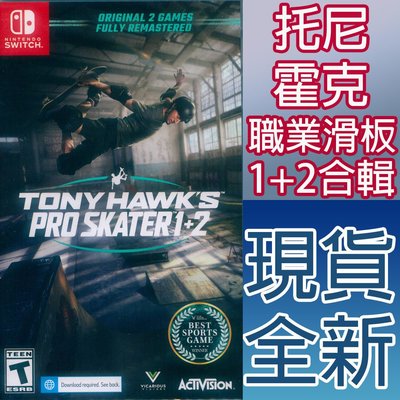 【一起玩】NS SWITCH 托尼·霍克職業滑板 1+2 英日文美版 Tony Hawks Pro Skater 1 2