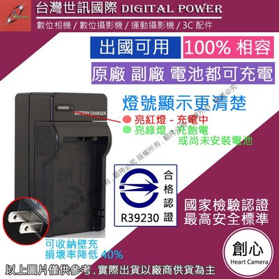 創心 台灣 世訊 Nikon EN-EL2 ENEL2 充電器 專利快速充電器 可充原廠電池 SQ2500 3500