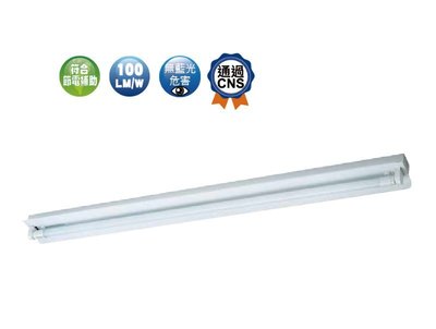辦公照明 4尺單管 LED 烤漆工事燈-4140 含4尺T8 常規燈管1支