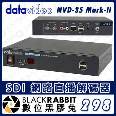 數位黑膠兔【 Datavideo NVD-35 Mark-ll SDI 網路直播解碼器 】串流 CDN解碼 導播 IP