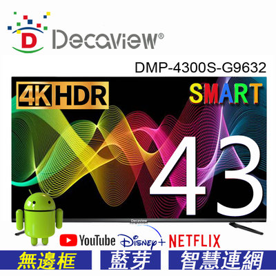 DECAVIEW 43吋 HDR 4K聯網液晶電視TV, 台灣製 Netflix Youtube WIFI 飛鼠藍芽語音