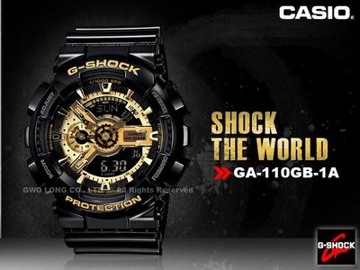 CASIO手錶專賣店 G-SHOCK GA-110GB-1A 限量款黑金潮雙顯錶 防水200米 GA-110GB