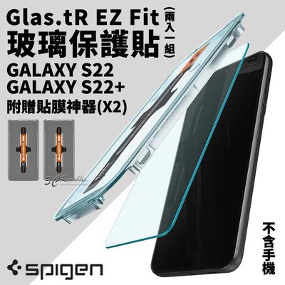 shell++Spigen sgp 玻璃貼 保護貼 螢幕貼 兩入一組 附贈 貼膜神器 Galaxy S22 s22 plus