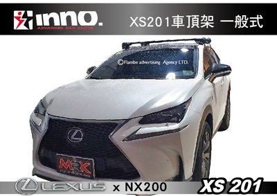 ||MyRack|| LEXUS NX200 INNO XS201 車頂架 行李架 橫桿 勾門邊