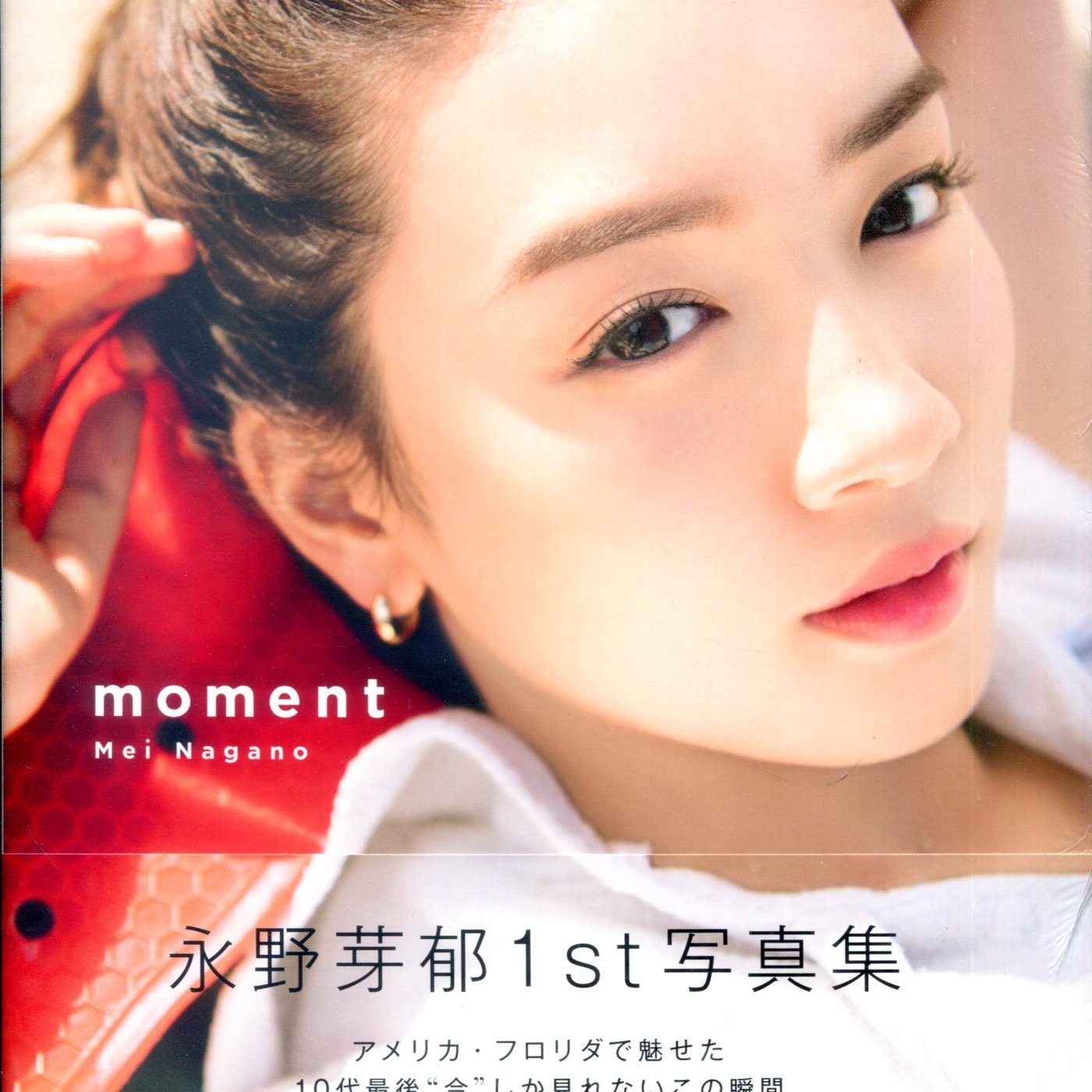 永野芽郁初寫真集《moment》 | Yahoo奇摩拍賣