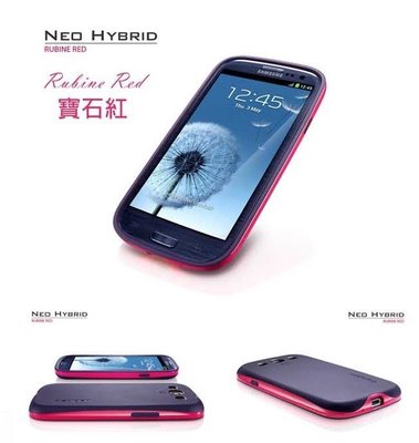 出清 SGP SAMSUNG i9300 Galaxy S3 Neo Hybrid Color 手機殼/套『寶石紅』