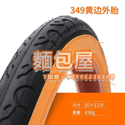 車胎小輪自行車外胎20寸折疊車黃邊輪胎349/406/451光頭胎適用大行