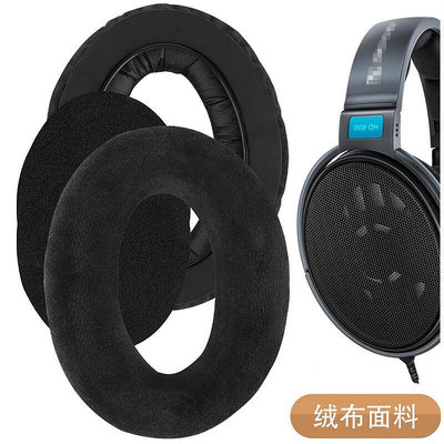 海綿套適用森海塞爾 HD600 HD650 HD525 HD545耳機套 耳罩