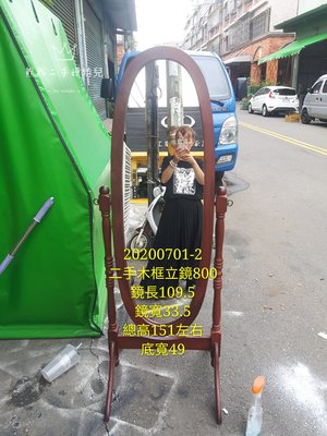 "可寄送"運費自付二手立鏡全身鏡木框鏡子20200701-2