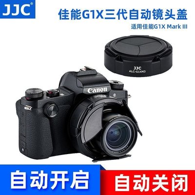 熱銷特惠 JJC佳能canon G1XM3自動鏡頭蓋G1X3保護蓋PowerShot G1X Mark III明星同款 大牌 經典爆款