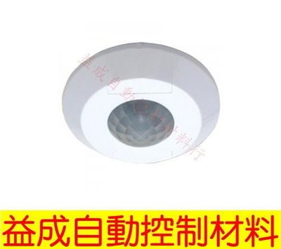 【益成自動控制材料行】紅外線自動照明控制器 LK-360C