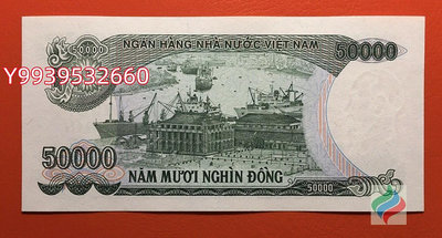 越南50000盾紙幣...