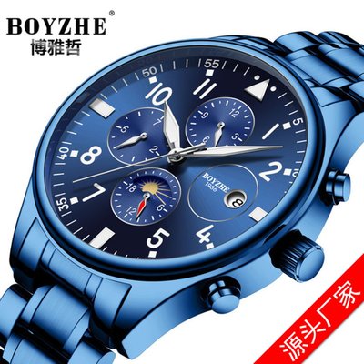 【潮裡潮氣】BOYZHE博雅哲男士全自動機械表時尚藍色鋼帶夜光手錶WL003-G