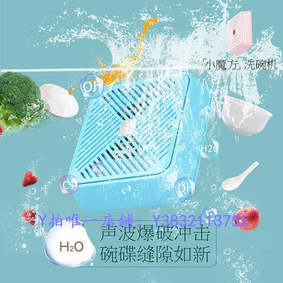 果蔬清洗機 便攜式電解水家用迷你多功能洗碗機水果蔬菜小龍蝦自動超震波清洗