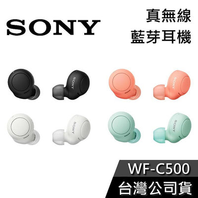 【免運送到家】SONY WF-C500 真無線藍芽耳機 公司貨
