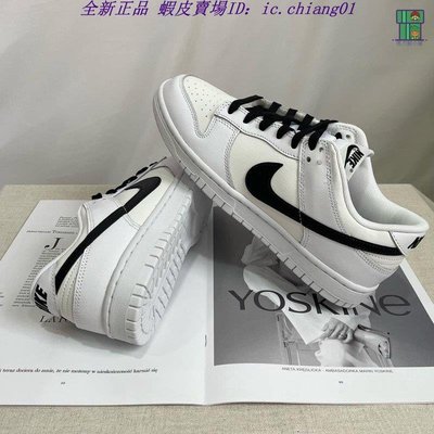 全新正品 Nike Dunk Low Retro 復古休閒板鞋 白黑 運動鞋 DJ6188-101