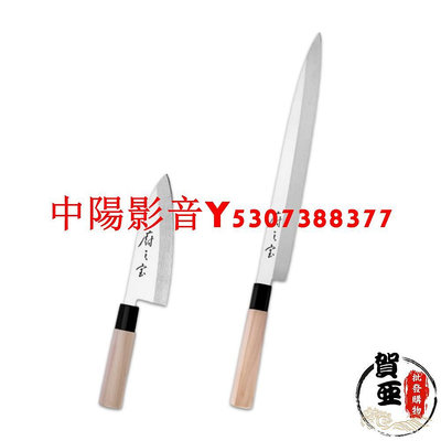 六協2501H傳統專業日本刀日本料理刀 生魚片刀 出刃刀 廚刀 日式廚刀 傳統日本刀 專業日本刀