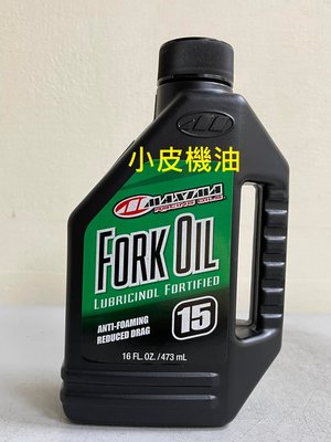 【小皮機油】公司貨  MAXIMA Fork Oil 美式馬 15w 前叉油 前避震器油 ENI MOTUL IP AP