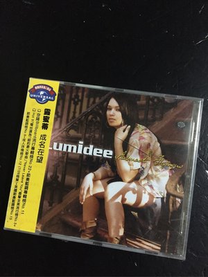 Lumidee / Almost Famous 節奏藍調 全新 排行勁曲Never leave you