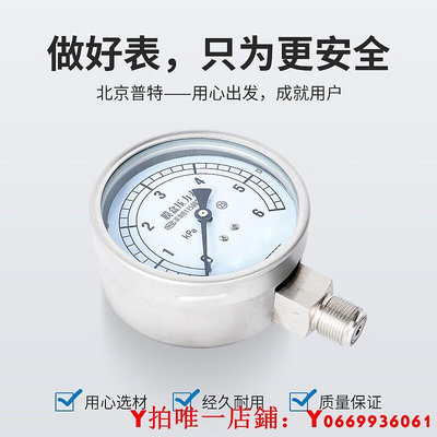 匡建YE-100BF膜盒壓力表304不銹鋼0-100kpa真空表負壓表M20*1.5