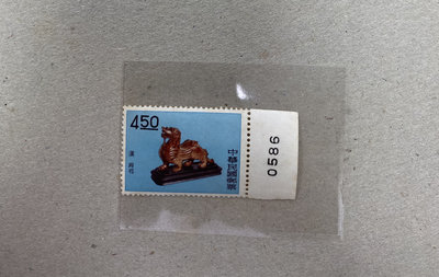 特19古物郵票 50年版 4.5元 原膠 共一枚