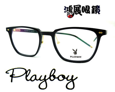 PLAY BOY光學眼鏡 PB33613 C1 嘉義店面 公司貨【鴻展眼鏡】