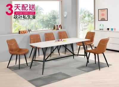 【設計私生活】維克多6尺工業風岩板餐桌(免運費)D系列200A