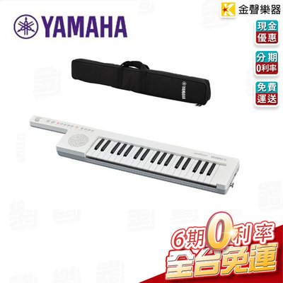 【金聲樂器】YAMAHA SHS-300 肩背式 鍵盤 Keytar 白色簡單好用 附原廠攜行袋
