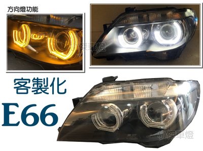 小傑車燈精品--客製化 BMW E66 改雙功能 雙色 3D 導光圈 大燈 頭燈(不含大燈座唷)