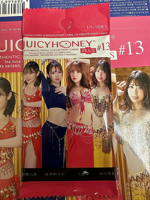 Juicy Honey Plus 13 小野六花/早野詩/三上悠亞/山岸逢花 舞孃主題 未拆卡包10包 一起賣
