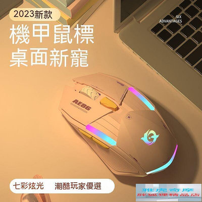 電競滑鼠 滑鼠 滑鼠 鼠標靜音可充電式男女學生遊戲電競電腦人體工學送接收器貼紙B10
