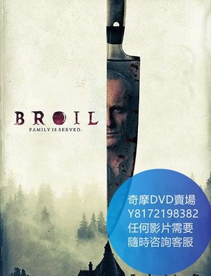 DVD 海量影片賣場 灼熱/Broil  電影 2020年