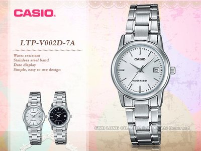 CASIO 卡西歐 手錶專賣店 國隆 LTP-V002D-7A白面 指針女錶 不鏽鋼錶帶 防水 日期顯示 全新品