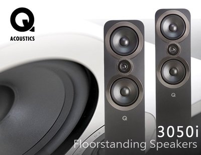 【風尚音響】Q Acoustics   3050i  落地型揚聲器 ✦ 請先詢問 ✦