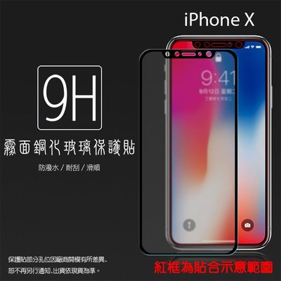 霧面滿版 9H 玻璃保護貼 Apple iPhone 15/15 Pro/15 Plus/15 Pro Max 保護膜