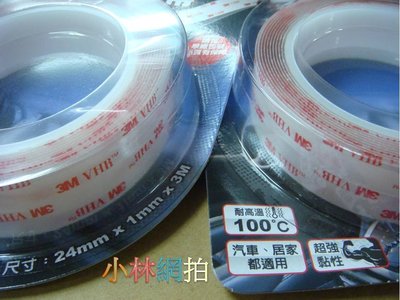 3M雙面膠帶果凍膠帶3M無痕膠帶專業改裝最黏超黏雙面膠帶萬用膠帶透明雙面膠