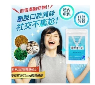 出清5袋起發貨滿點吐息酵素促銷中 日本正品5袋出貨