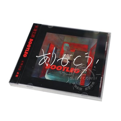 米津玄師 親筆手寫 “感謝”祝福語 私藏 BOOTLEG CD