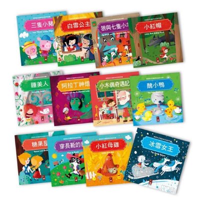 寶寶的12個經典童話故事 (套裝12書+2CD) 愛上閱讀，從經典童話開始！風車 童書