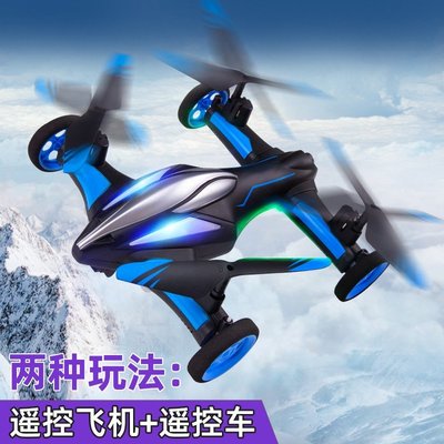 熱銷 瑞可遙控飛機兒童玩具陸空兩用直升飛行器無人機航拍男孩遙控汽車可開發票